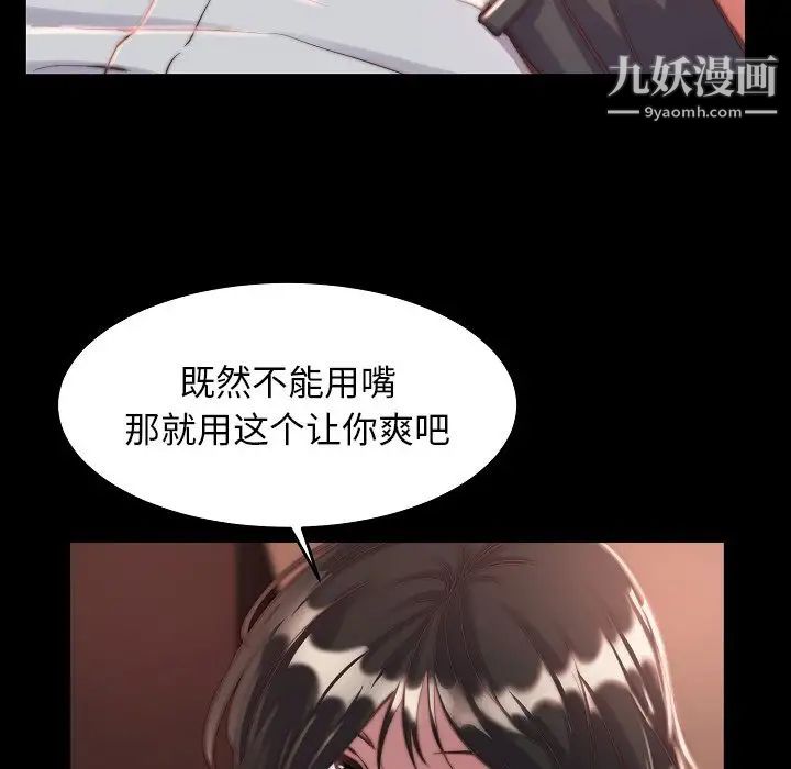 《蜕变》漫画 第10話