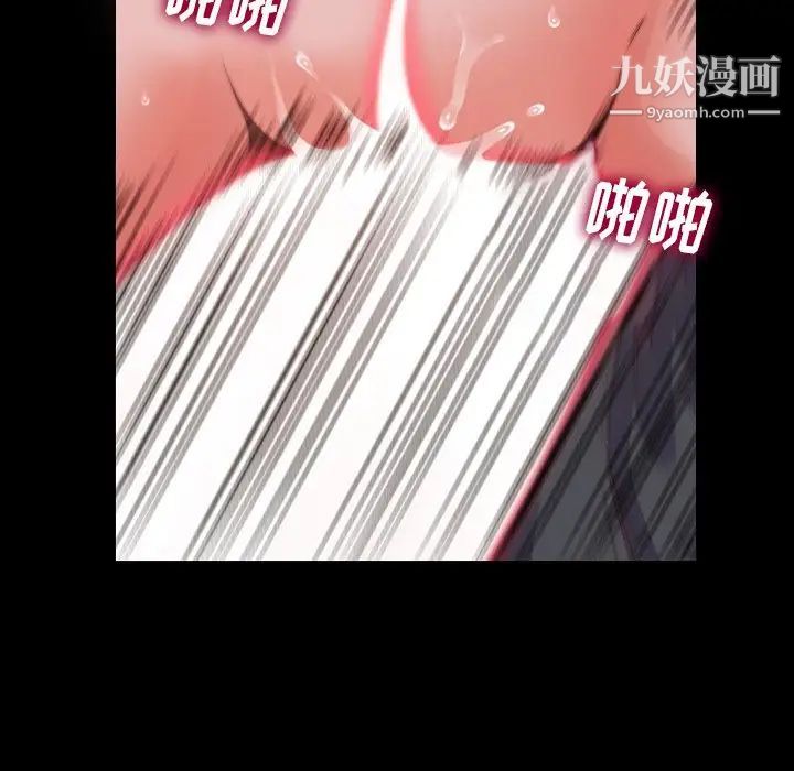 《蜕变》漫画 第10話