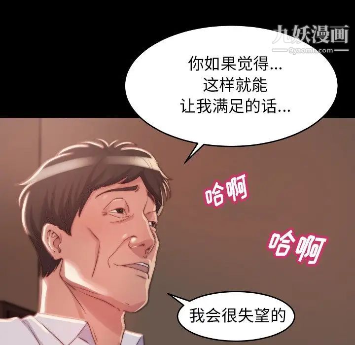 《蜕变》漫画 第10話
