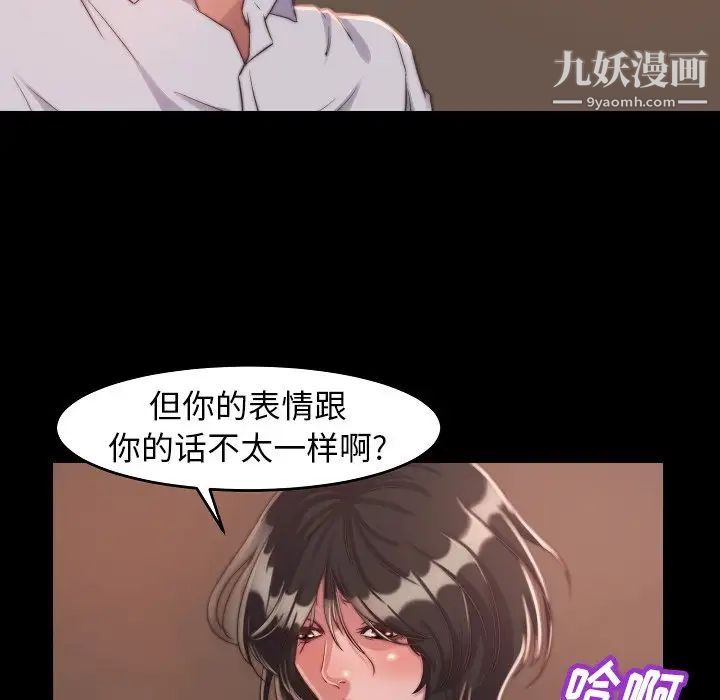 《蜕变》漫画 第10話