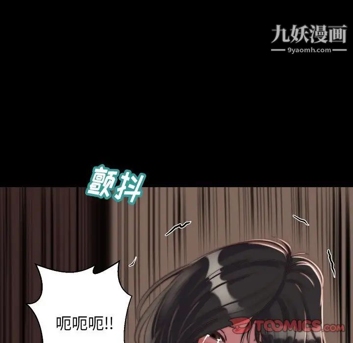《蜕变》漫画 第10話