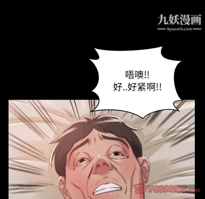 《蜕变》漫画 第10話