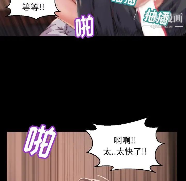 《蜕变》漫画 第10話