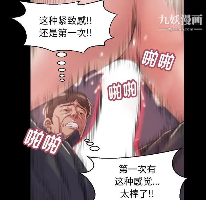 《蜕变》漫画 第10話