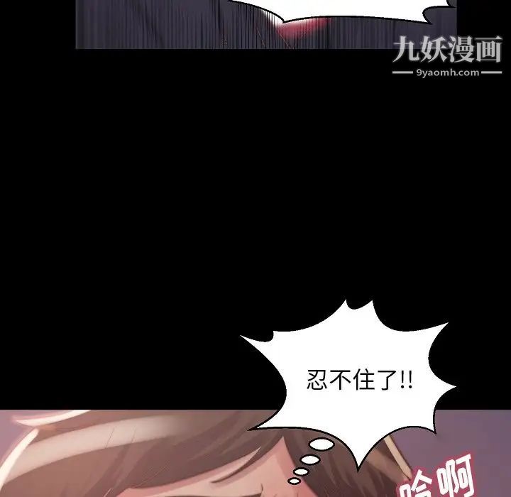 《蜕变》漫画 第10話
