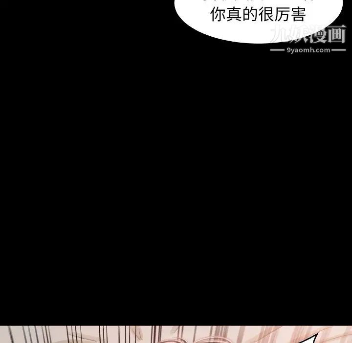 《蜕变》漫画 第10話