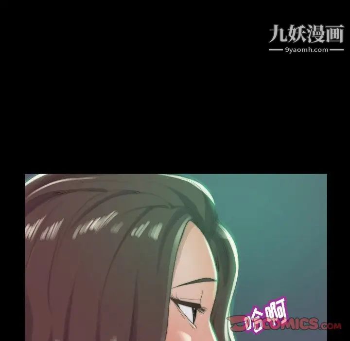 《蜕变》漫画 第10話
