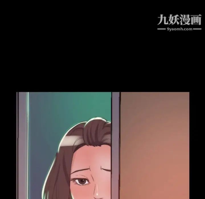 《蜕变》漫画 第10話