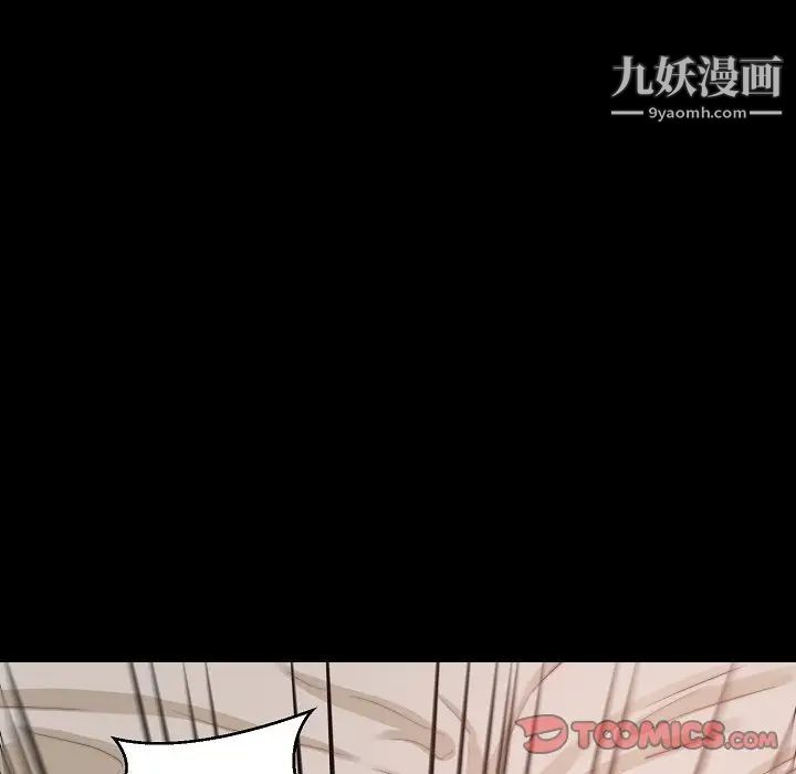 《蜕变》漫画 第10話