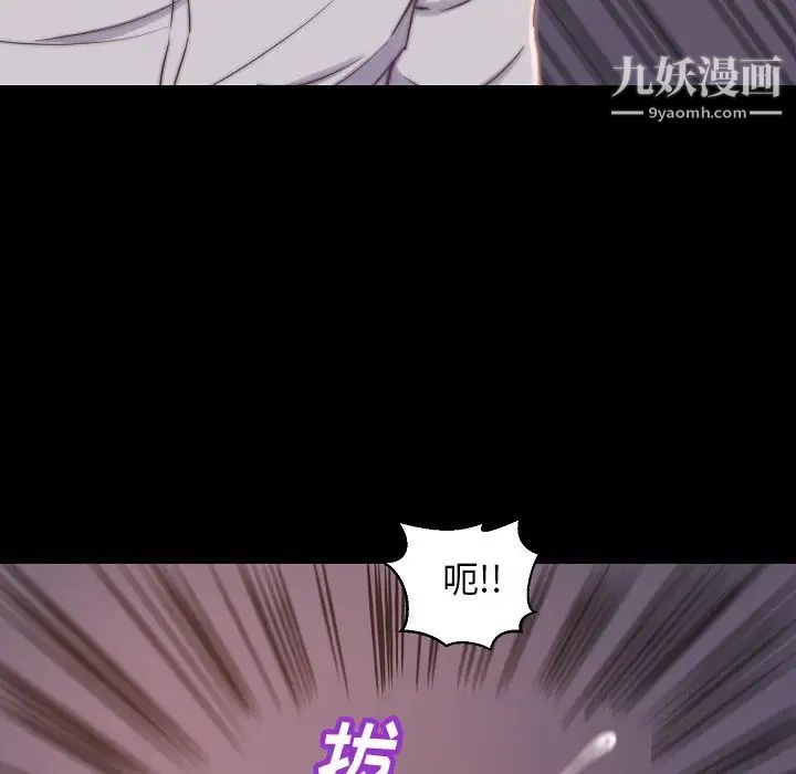 《蜕变》漫画 第10話
