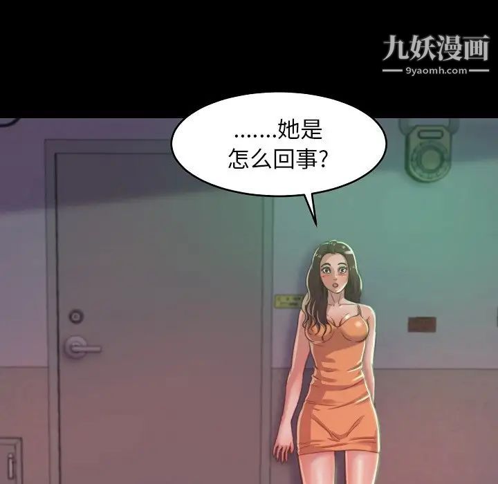 《蜕变》漫画 第10話