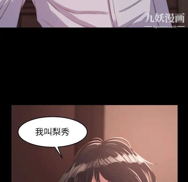 《蜕变》漫画 第10話