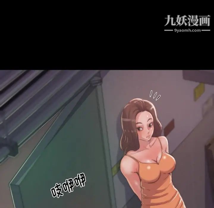 《蜕变》漫画 第10話