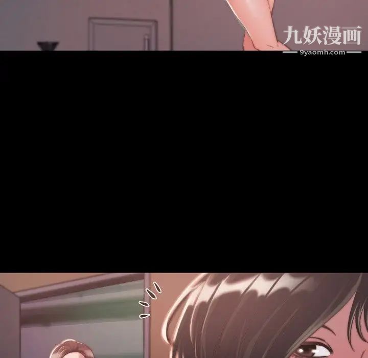 《蜕变》漫画 第10話