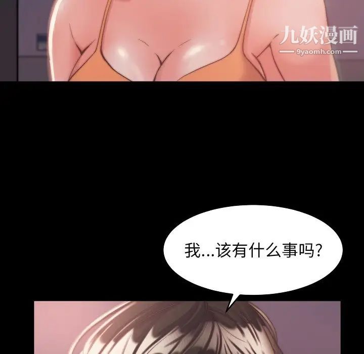 《蜕变》漫画 第10話
