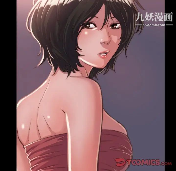 《蜕变》漫画 第10話