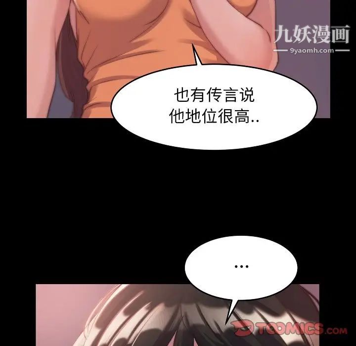 《蜕变》漫画 第10話