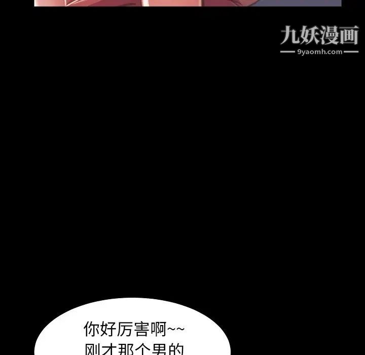 《蜕变》漫画 第10話
