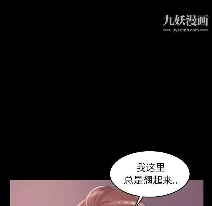 《蜕变》漫画 第10話