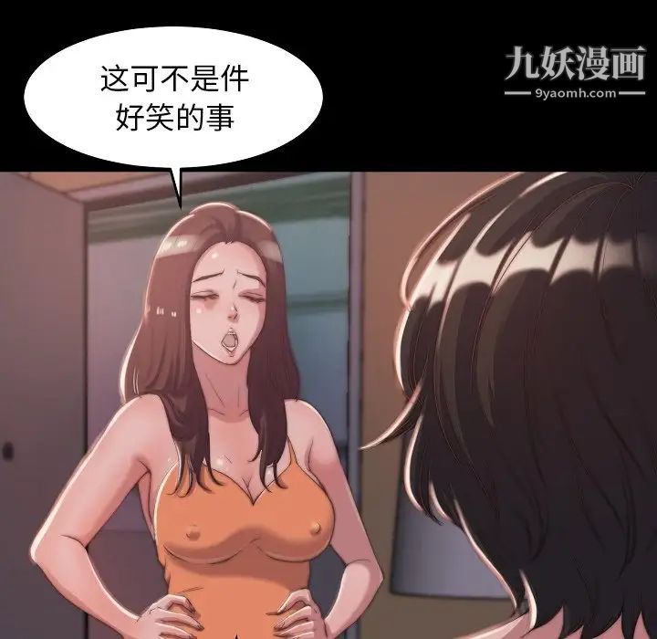 《蜕变》漫画 第10話