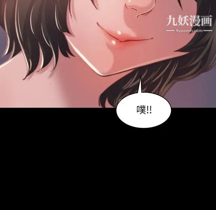 《蜕变》漫画 第10話