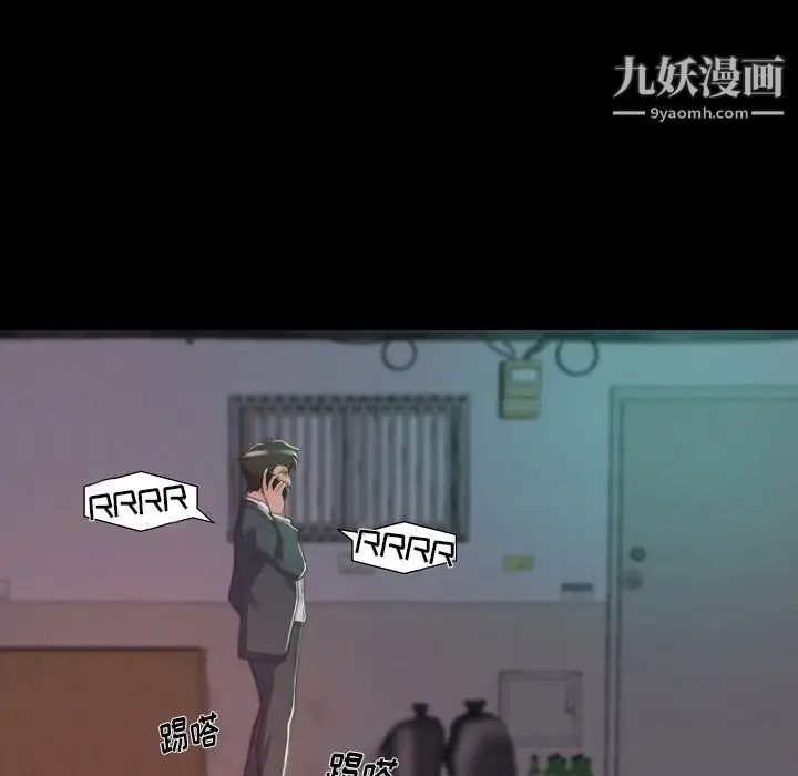 《蜕变》漫画 第10話