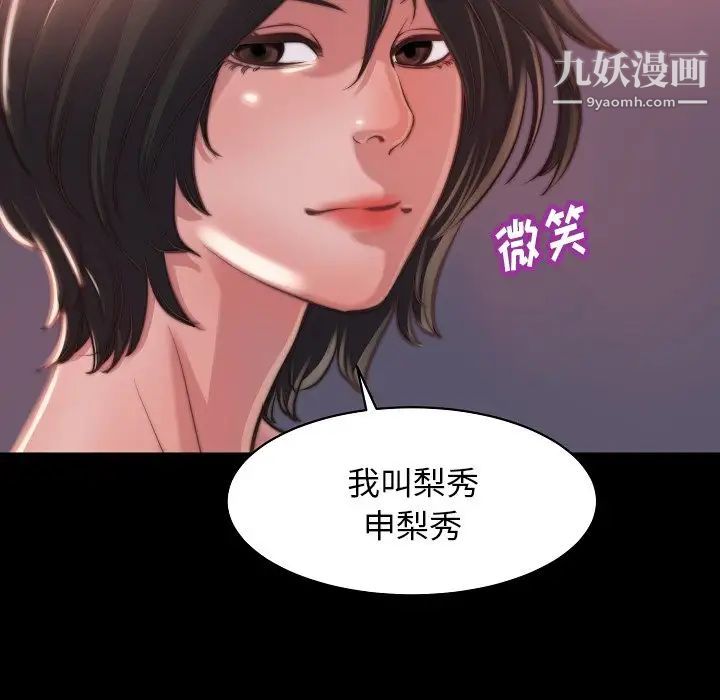 《蜕变》漫画 第10話