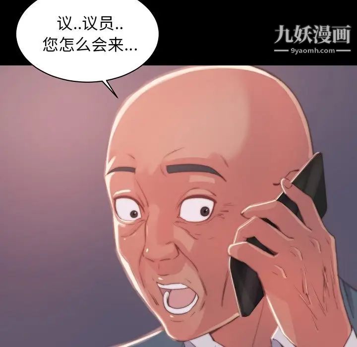 《蜕变》漫画 第10話
