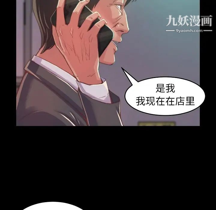 《蜕变》漫画 第10話