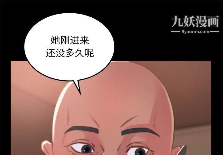 《蜕变》漫画 第11話