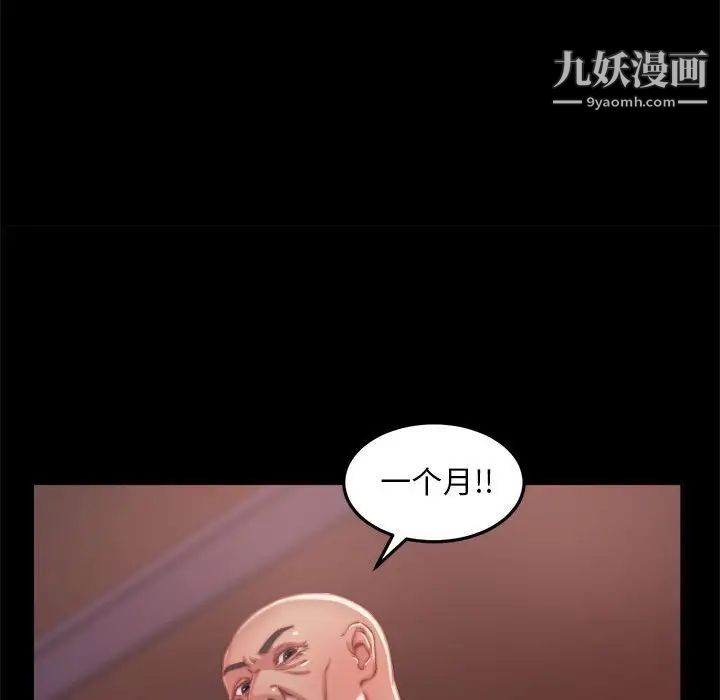 《蜕变》漫画 第11話
