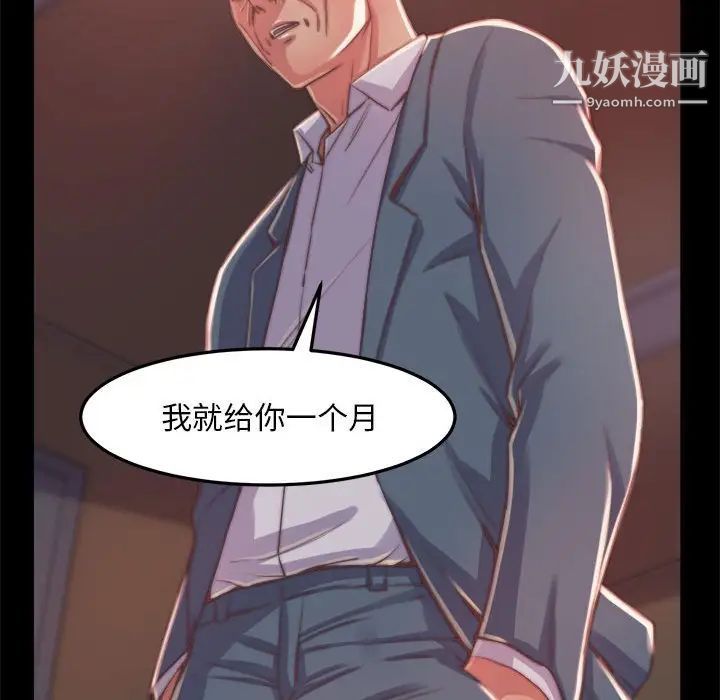 《蜕变》漫画 第11話