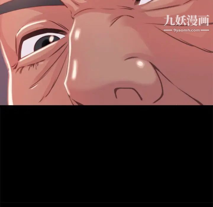 《蜕变》漫画 第11話