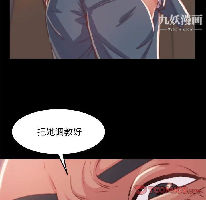《蜕变》漫画 第11話