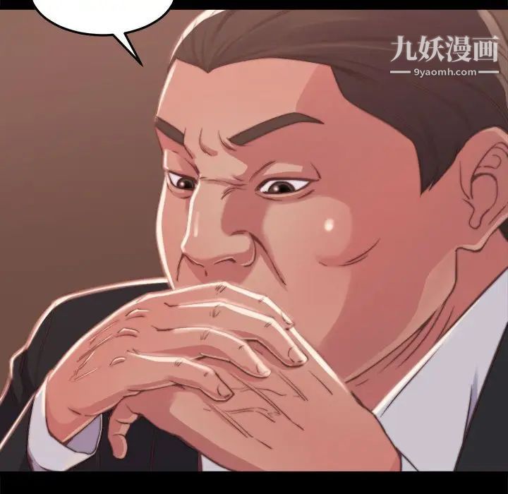 《蜕变》漫画 第11話