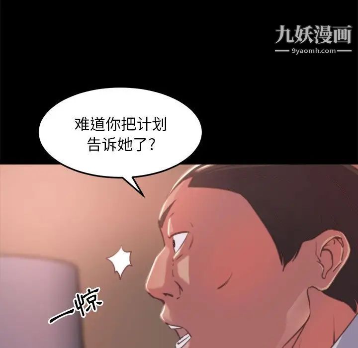 《蜕变》漫画 第11話