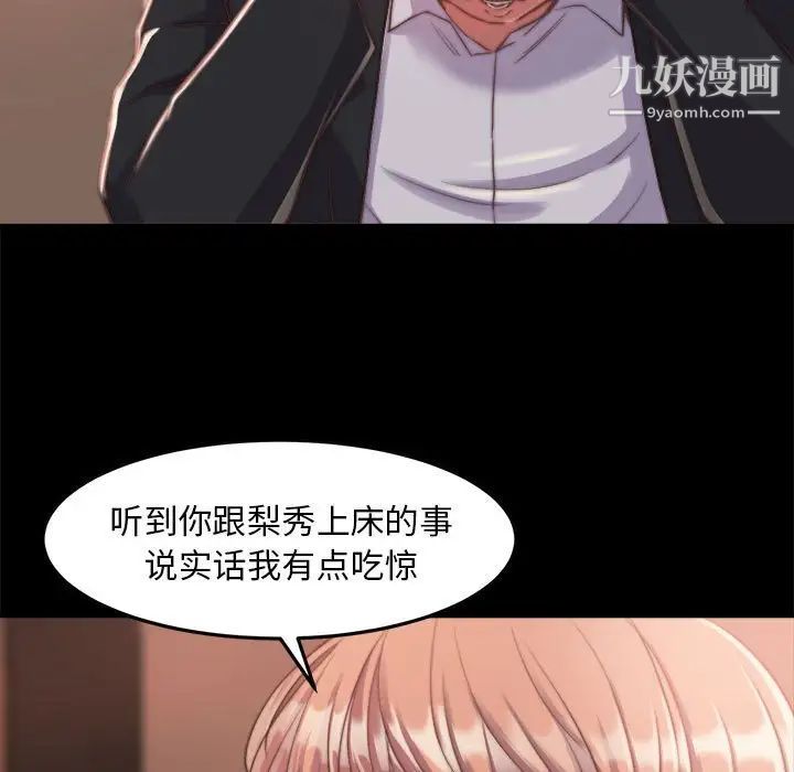 《蜕变》漫画 第11話