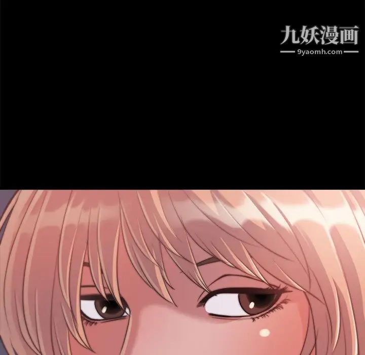 《蜕变》漫画 第11話