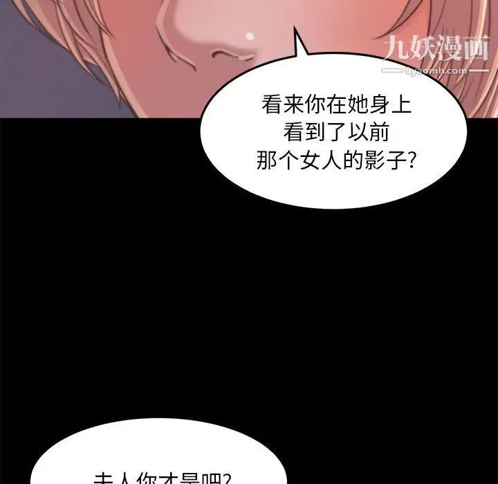 《蜕变》漫画 第11話