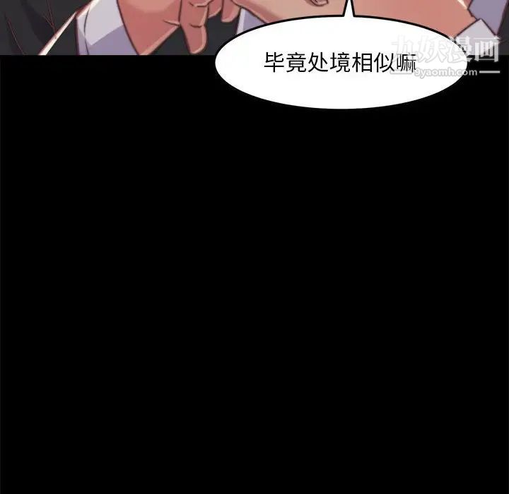 《蜕变》漫画 第11話