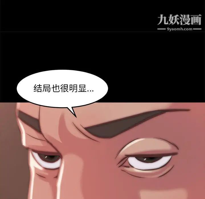 《蜕变》漫画 第11話