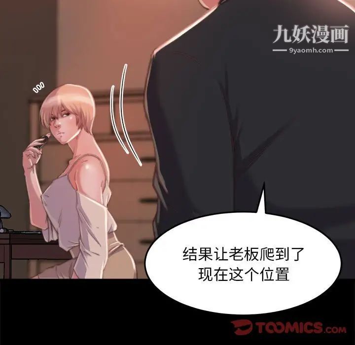 《蜕变》漫画 第11話