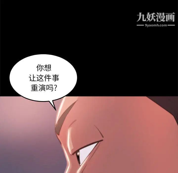 《蜕变》漫画 第11話