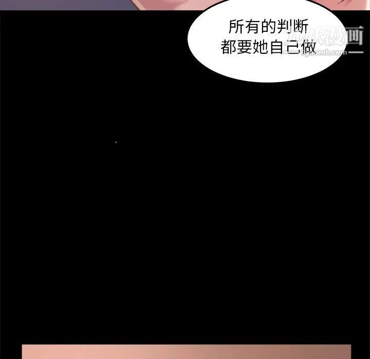 《蜕变》漫画 第11話
