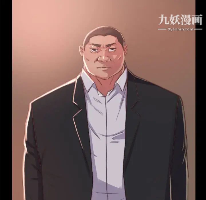 《蜕变》漫画 第11話