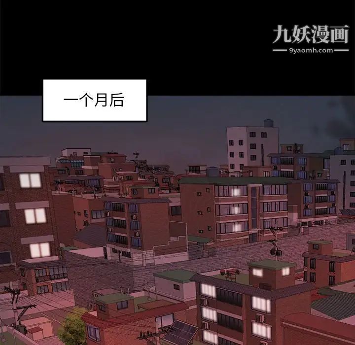 《蜕变》漫画 第11話