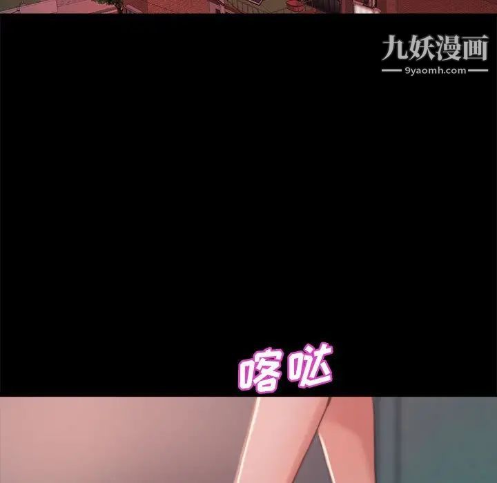 《蜕变》漫画 第11話