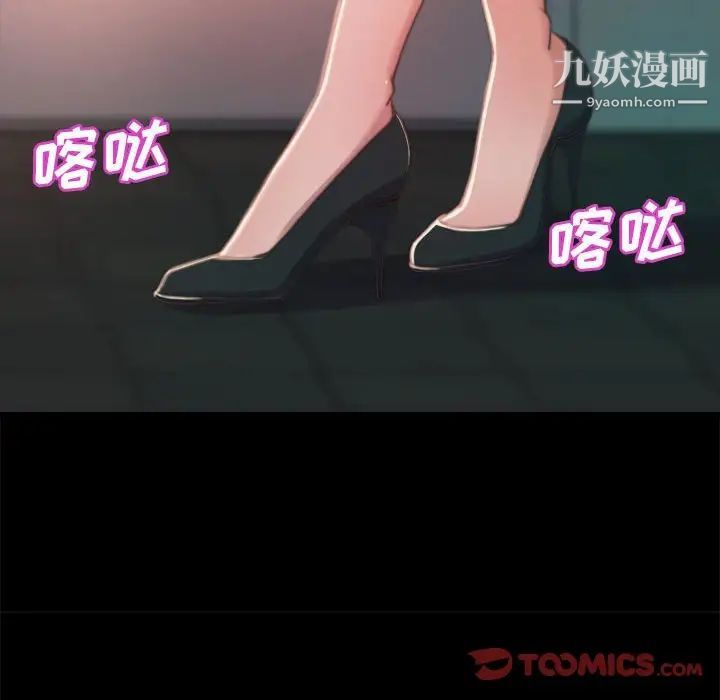 《蜕变》漫画 第11話
