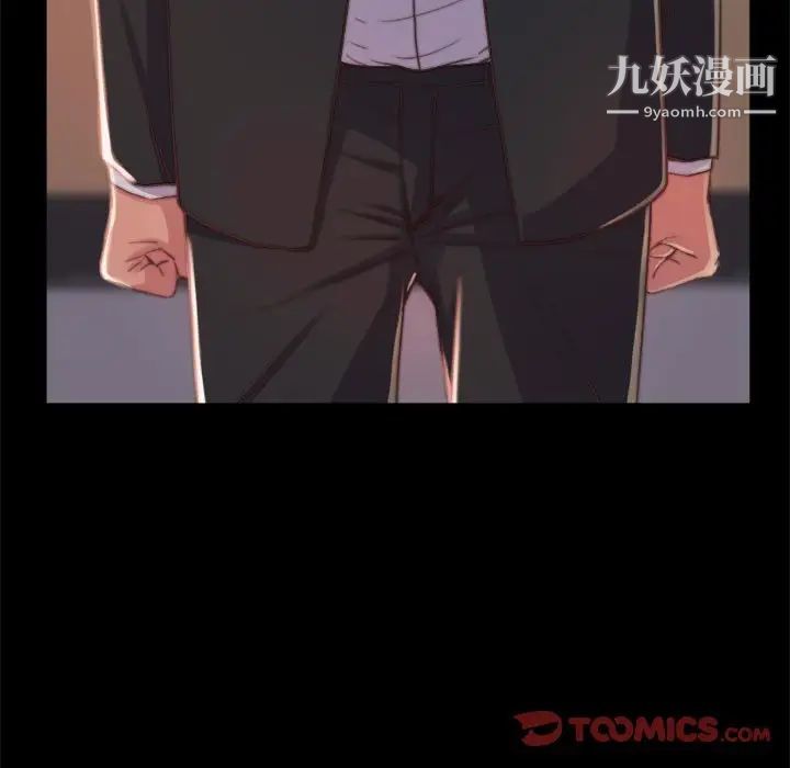 《蜕变》漫画 第11話