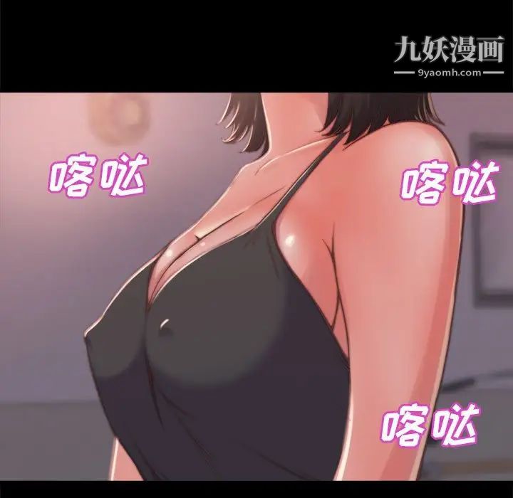《蜕变》漫画 第11話